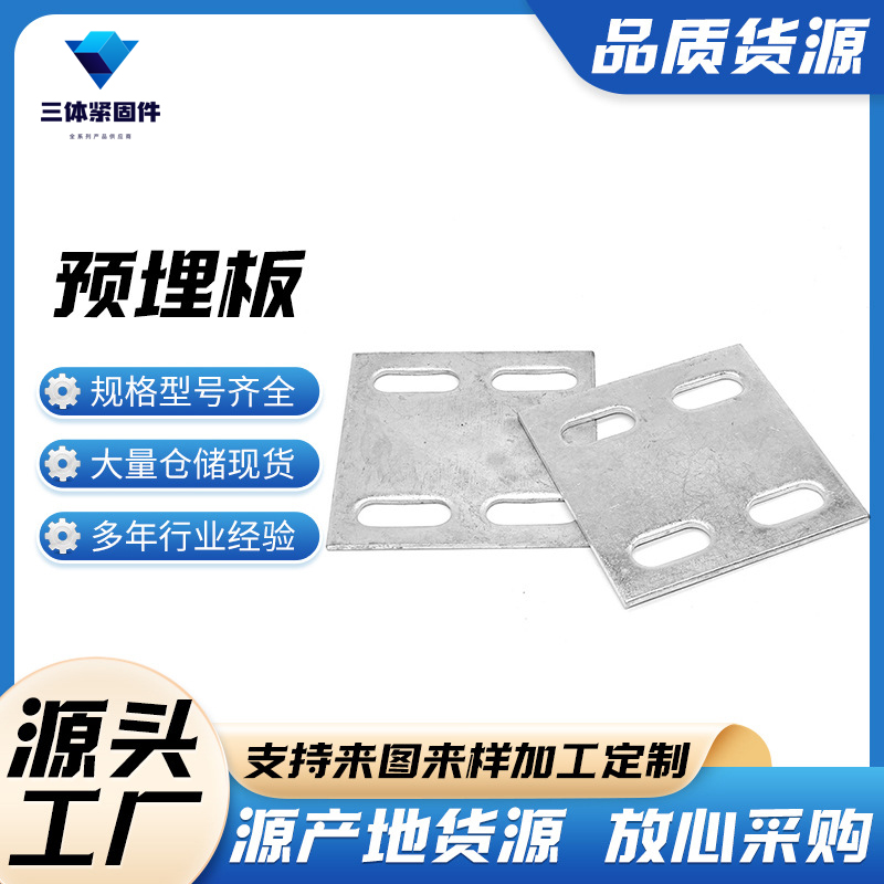 张北三体金属制品
